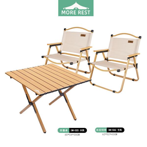 MORE REST陌旅仕户外桌椅套装折叠便携式露营装备套装MX026&MX025