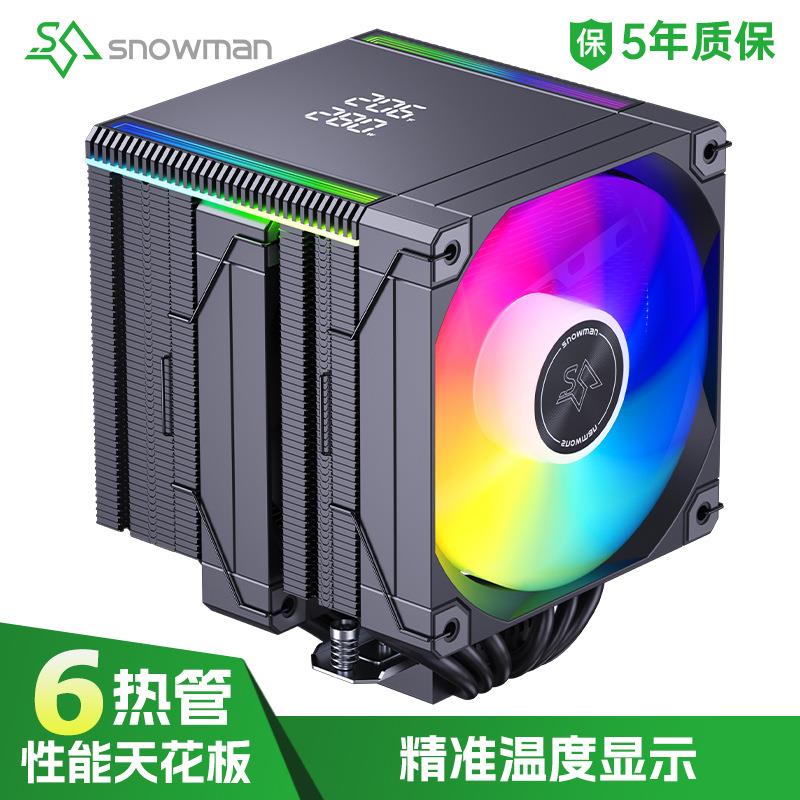 SNOWMAN冰曼MT660双塔6热管CPU散热器风冷数显ARGB风扇电脑温控