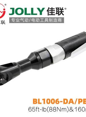 BL1006-DA/PB-H佳联JOLLY气动棘轮扳手风动套筒扳手双转向扳手
