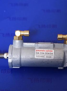 SM102 PM74 墨辊带墨气缸 水辊气缸G4.334.004/04