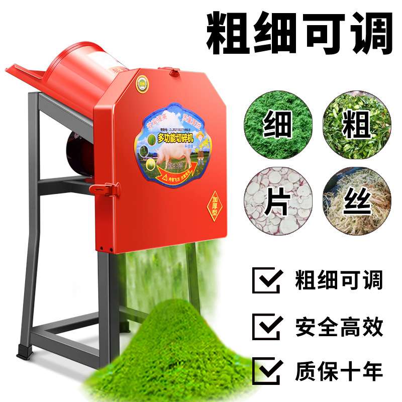 电动切草机铡草机秸秆粉碎机小型家用养殖鸡鸭鹅碎草机猪草切碎机