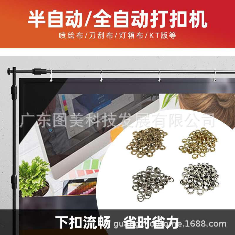 喷绘布半自动打扣机 展架旗帜布广告压扣机气眼扣专用安装设备