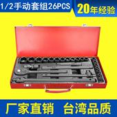2寸26件手动套筒扳手26PCS棘轮扳手套装 套筒手动短套筒F杆接杆