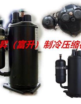 工业油冷机制冷压缩机-东元旋转式制冷压缩机K2-C223ELFC-F