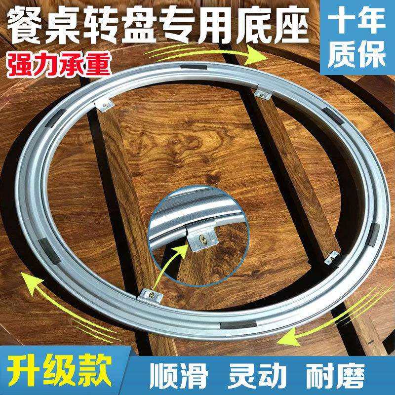 餐桌转盘底座转芯轴承饭店家用实木玻璃大理石圆桌圆形旋转器轨道,3C数码配件,USB灯,淘宝优惠券,粉丝福利购,淘宝优惠卷
