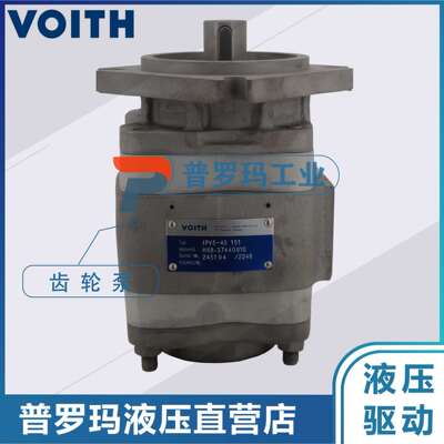 VOITH福伊特油泵IPV5-32 IPV5-40 IPV5-50 IPV5-64内啮合齿轮泵