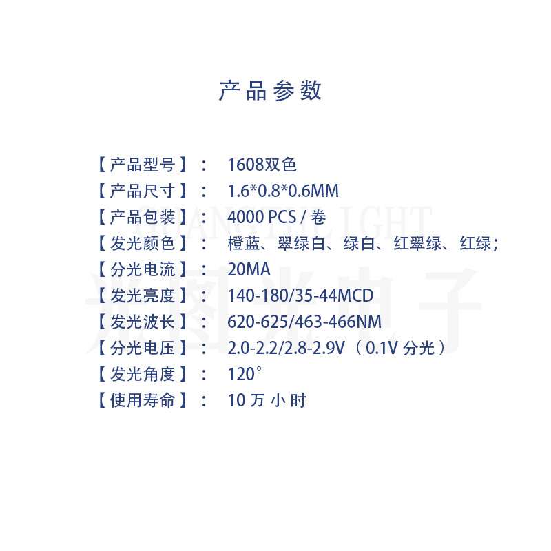 厂家直销led1608红普绿双色贴片灯珠0603双色LED发光二极管 现货