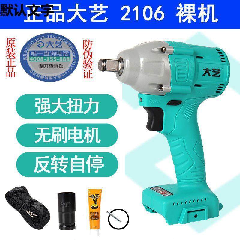 电动扳手A3锂电充电冲击功能架子木工大扭力无刷风炮原厂其他,农机/农具/农膜,其它农用工具,淘宝优惠券,粉丝福利购,淘宝优惠卷
