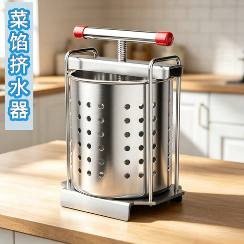 菜陷挤水器不锈钢榨汁机压菜家用压蜜机蜂蜜饺子馅挤菜手压式工具