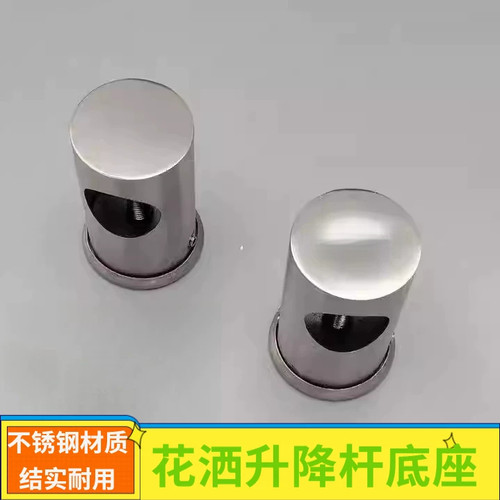 花洒支架升降杆淋浴杆花洒座固定座淋雨喷头底座莲蓬头管通用配件