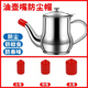 壶嘴塞油壶嘴油嘴头壶通用嘴防尘帽多尺寸通用型厨房配件防尘帽