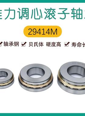 推力滚子轴承29317M 29318M 29320M 29322M 齿轮箱 减速机轴承