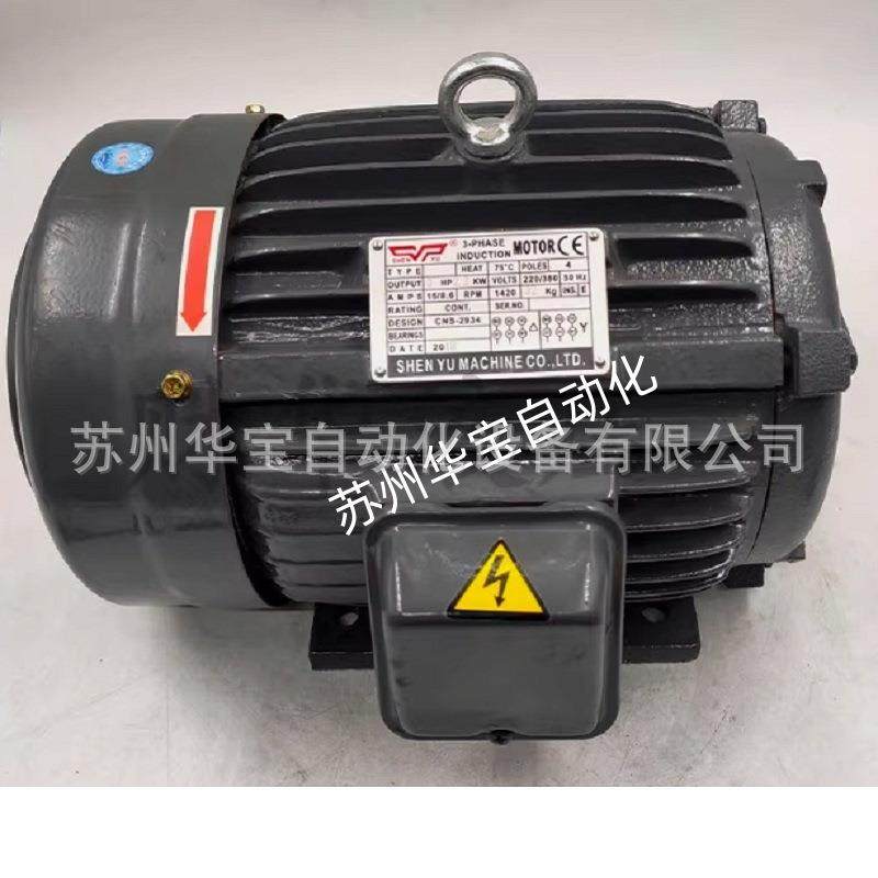 神煜SHENYU马达2HP1.5KW 3HP2.2KW花键内插式电机
