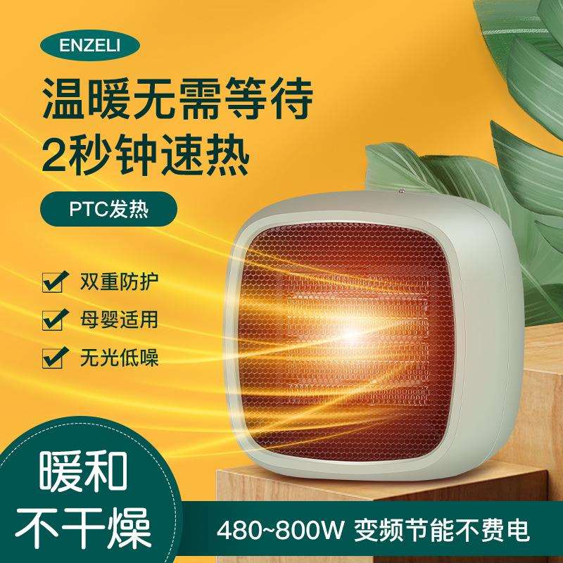 桌面暖风机台式家用小型便携户外电暖器大功率暖脚器取暖器跨境