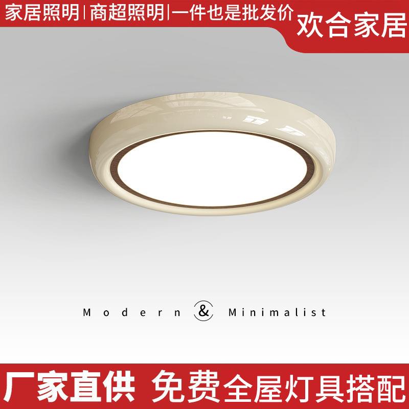 奶油风极简卧室吸顶灯设计师创意圆形房间灯白色复古次卧灯主卧灯