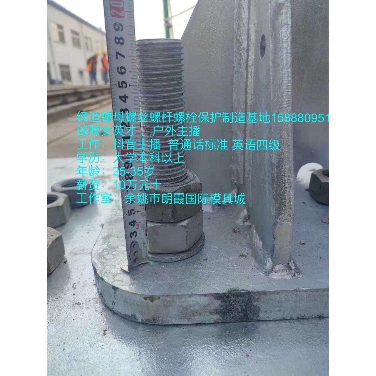 螺丝保护套 六角螺栓螺母保护帽 地脚螺栓螺母保护罩 螺杆保护套