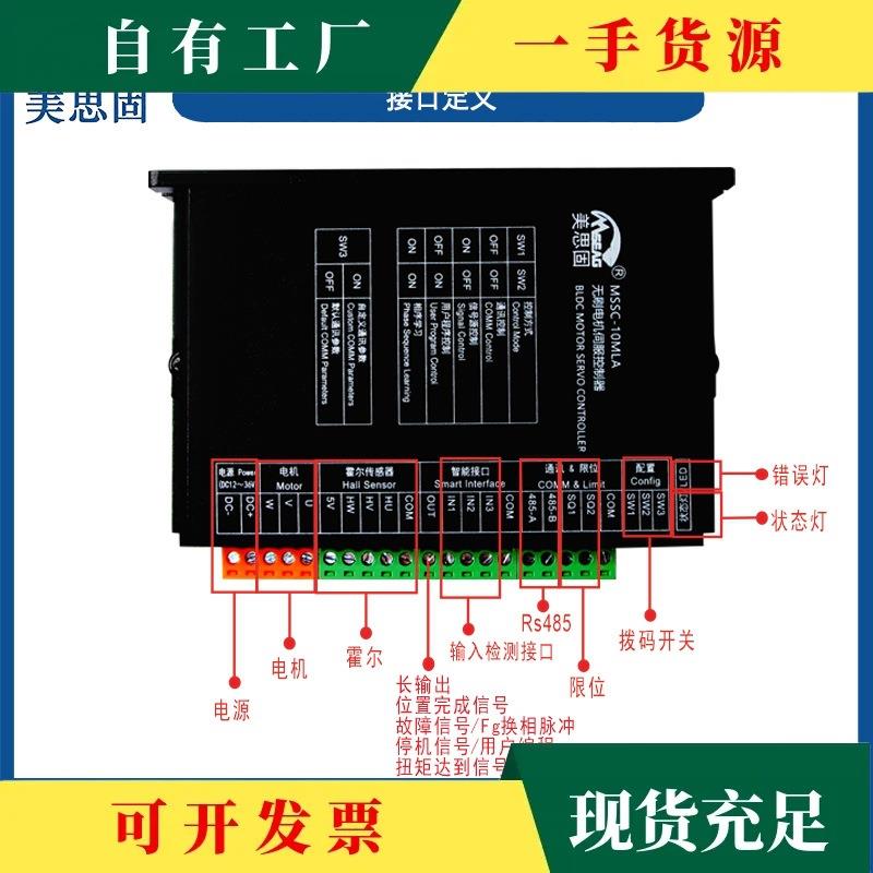 9-36V直流无刷电机FOC矢量控制器驱动器位置速度扭矩三闭环控制
