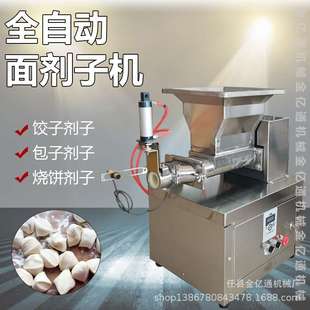 仿手工揪面团机商用面团定量分块机多功能揪面剂子机一次成型