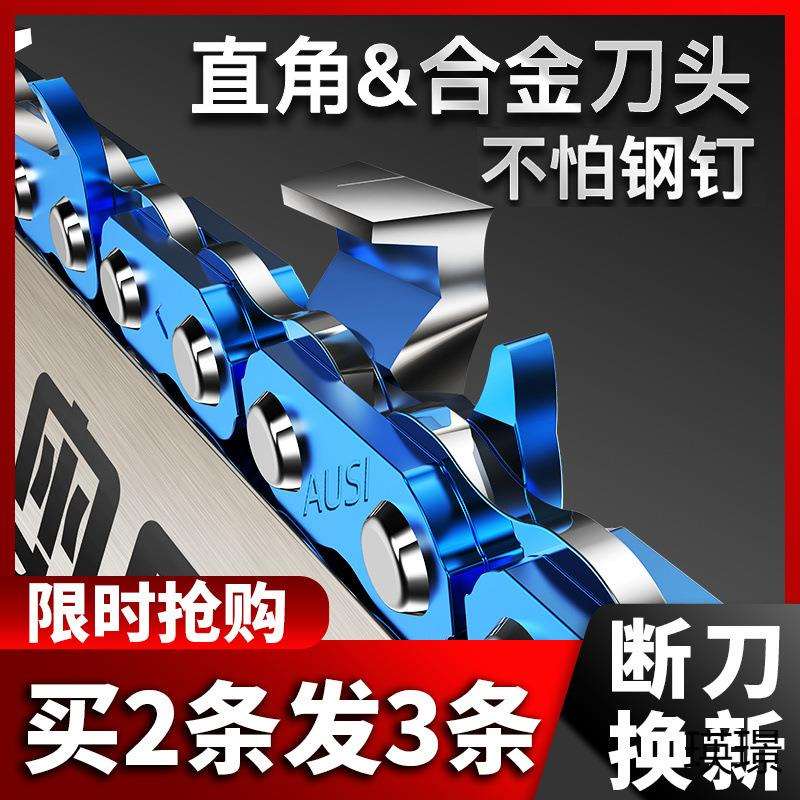 【买二送一】徳国进口汽油锯链条寸寸电锯链条寸伐木锯链子