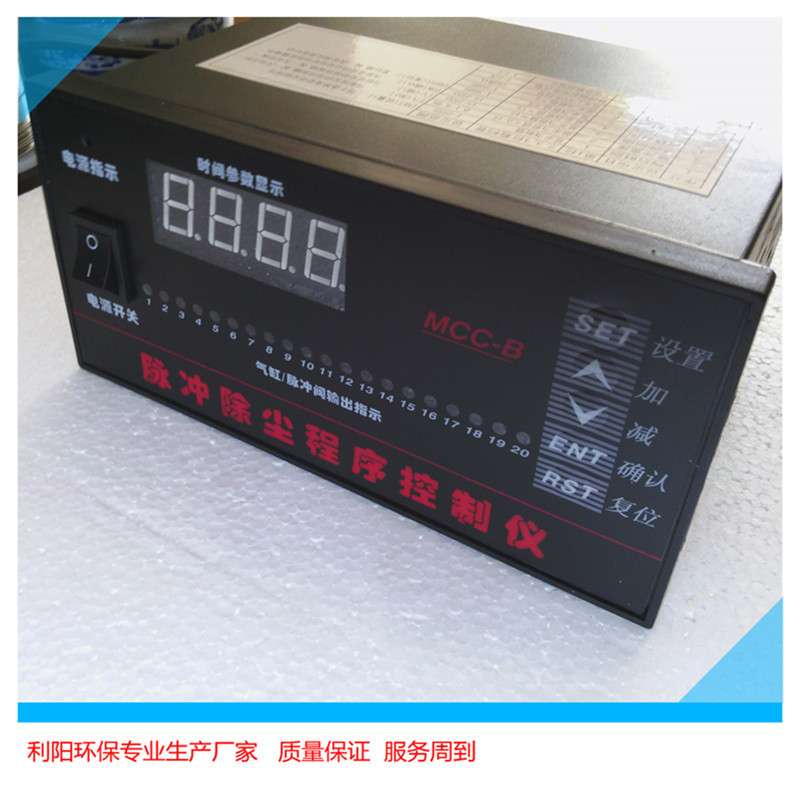 北京除尘程序脉冲控制器10路面板式除尘控制器液晶显示脉冲控制仪