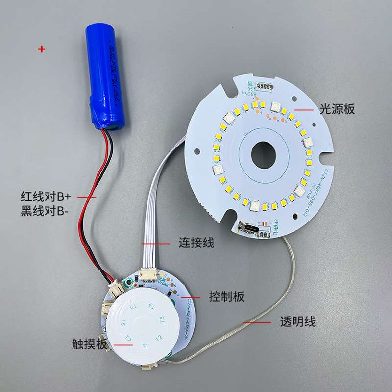 简约台灯配件5v低压灯板LED触摸控制板RGB渐变光源led板灯板配件