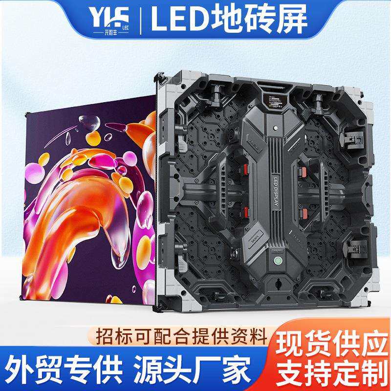 LED Outdoor Display Screen led地砖屏展馆地面电子高清大屏幕高
