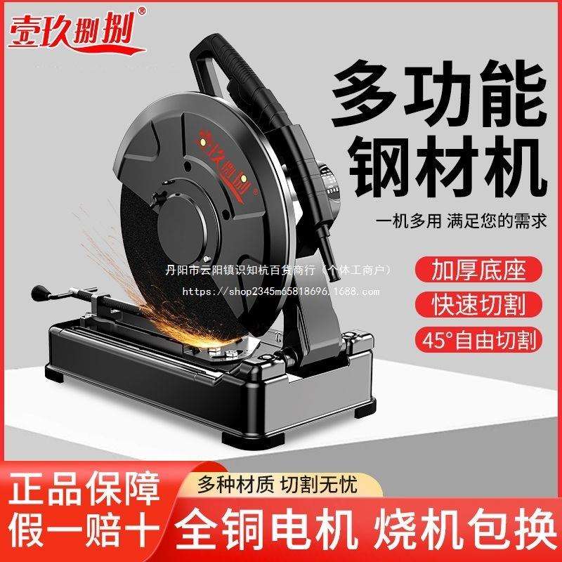 壹玖捌捌家用大功率型材切割机工地方管钢材切割机木材切割锯