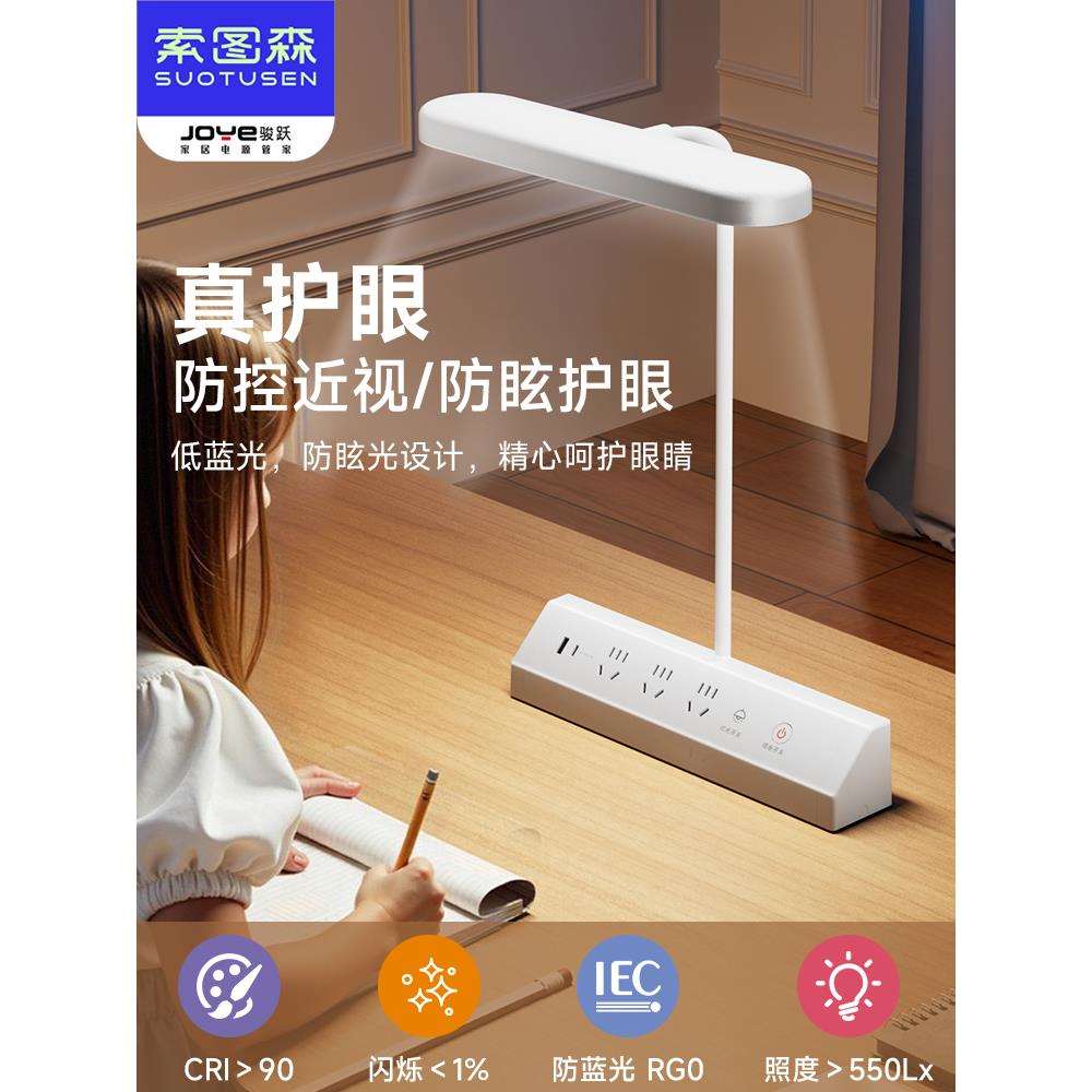 护眼灯儿童学习灯书桌光学护眼台灯防近视灯宿舍阅读台灯