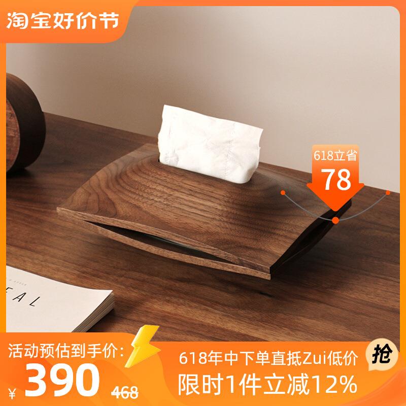 61K3 山丘实木桌面纸巾盒 现代简约客厅家用胡桃木纸抽盒