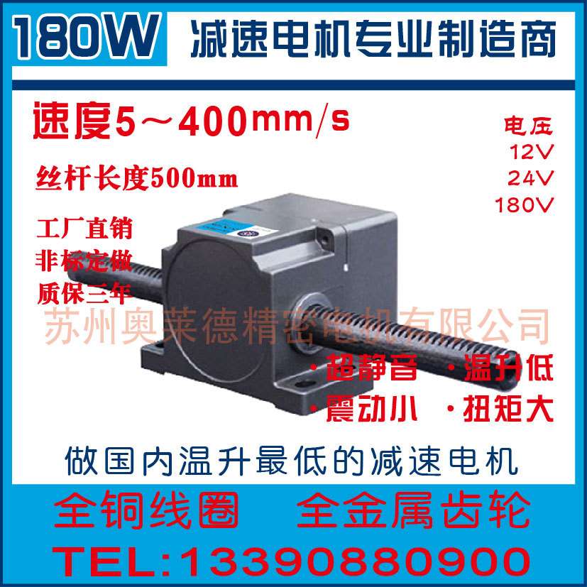 厂家 有刷直流电动机5DM180GN-Z180W微型直线往复电机