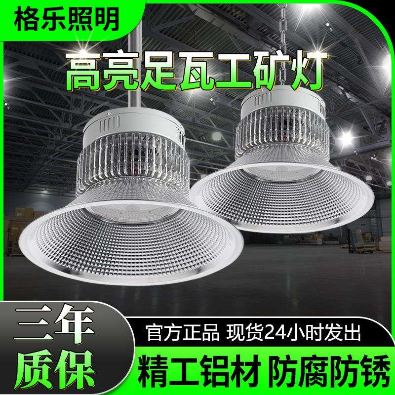 led工矿灯厂房灯大功率鳍片吊灯200w车间工业仓库照明灯足瓦