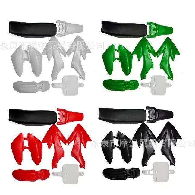 50cc 110cc 125cc 140cc塑料四冲程CRF50越野车挡泥板含座椅