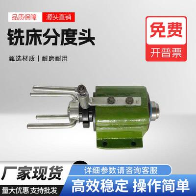 铣床配件 金火0620 0625 简易分度头 小型分度头 分度盘质量保障