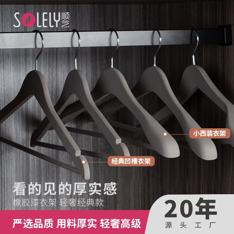 顺艺多功能宽肩衣架无痕成人衣架家用挂衣防滑挂衣服架子轻奢衣架