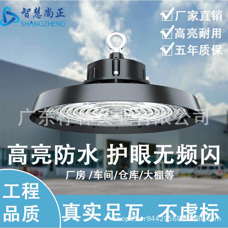 led工矿灯防水UFO飞碟灯200W车间仓库照明灯工厂灯工业车库天棚灯