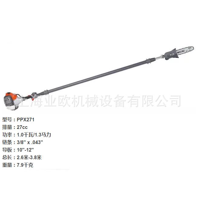 意大利欧玛PPX271高枝油锯、高空锯、高树修枝锯、欧玛伸缩高枝锯