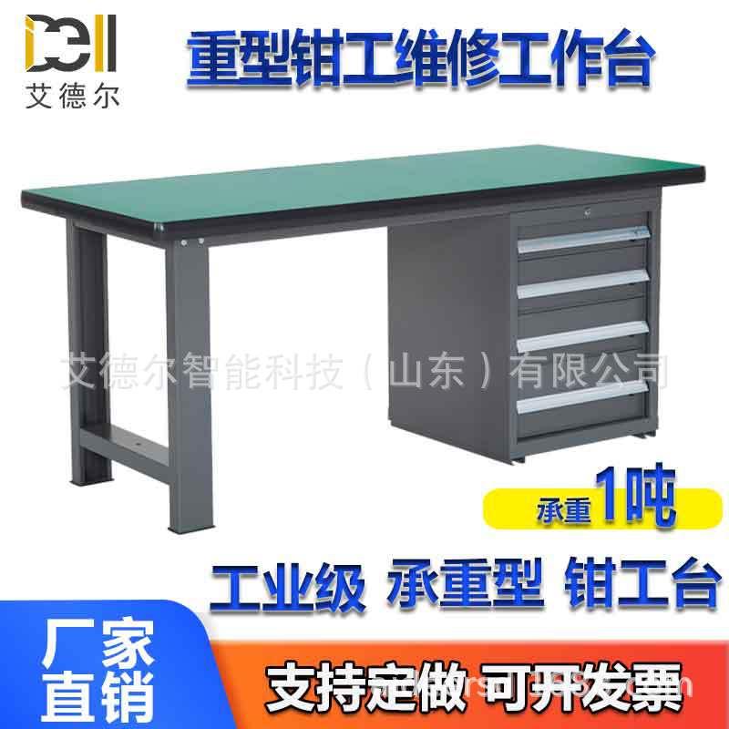 不锈钢工作台四抽屉工作桌电工操作防静电工作台 汽保维修工作台