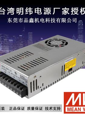 明纬 驱动电源NES-35-24开关电源35W24V铁壳电源原装