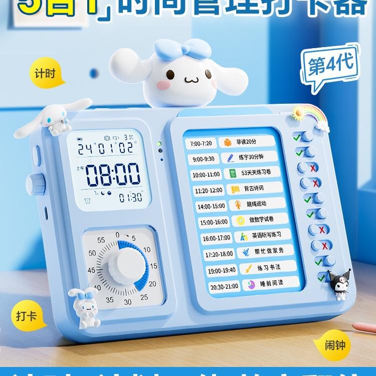 儿童暑假自律学习计划表打卡器三合一自律可视化时间管理计时