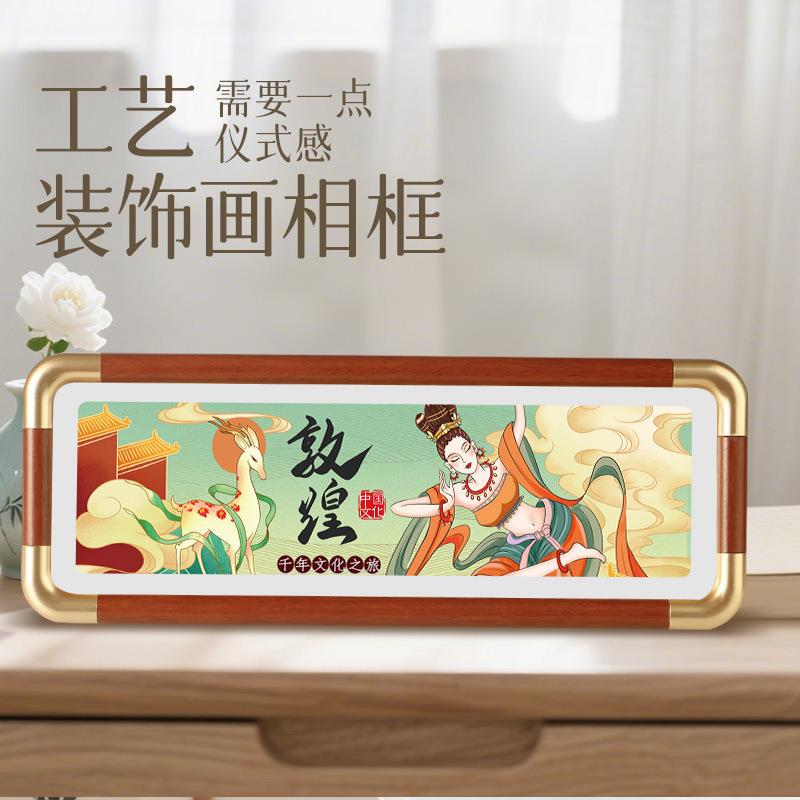 敦煌壁画实木相框飞天梦回敦煌旅游文创城市景区相框摆件家居装饰