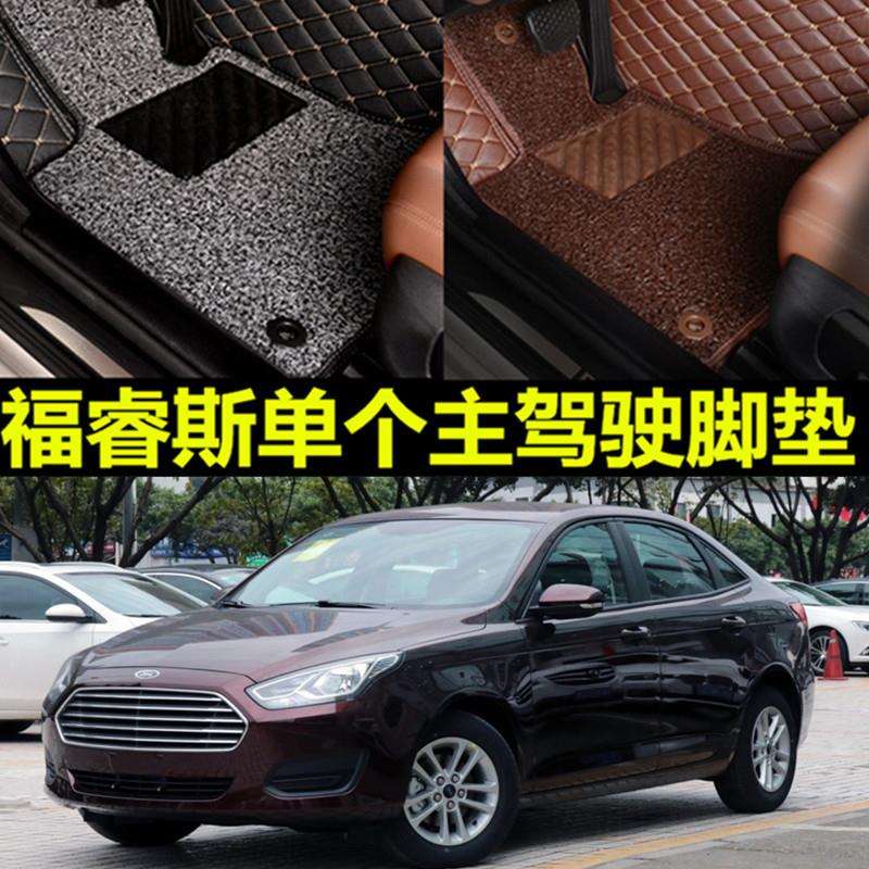 福特福睿斯1.5L福瑞斯手动挡福睿思自动波汽车脚垫专用单个主驾驶