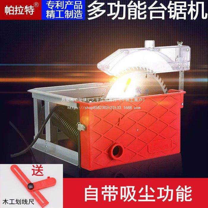 无尘木工推台锯 多功能电圆锯切割机电动工具裁板地板无尘锯