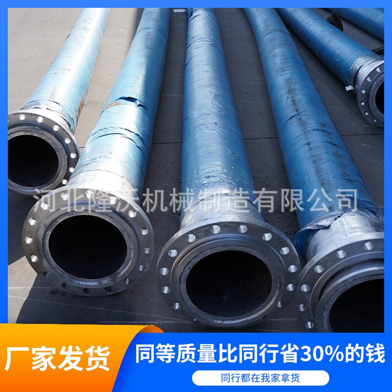 法兰式农业灌溉排水输送泥浆输油耐磨钢丝骨架胶管大口径疏浚胶管
