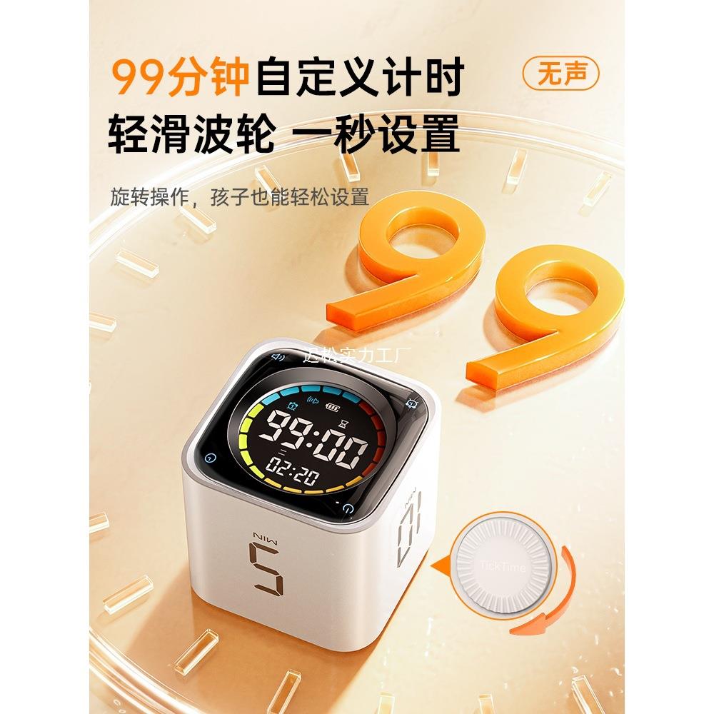 绿巨能TK3计时器学生翻转时间小方学生专用自律神器管理学习儿童
