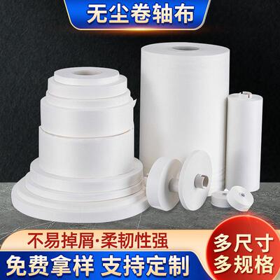 现货大卷工业擦拭布 无尘布 镜片擦拭机无纺卷布 无尘布白色吸油