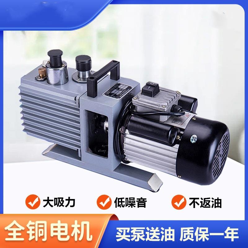 2XZ-2单相手提式旋片真空泵 小型实验用抽气泵