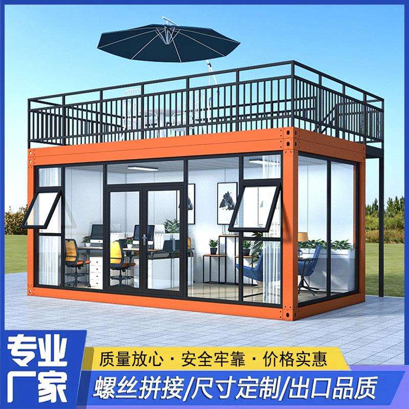 集装箱板房带装修移动房住人集成房屋办公室工地简易组装活动板房
