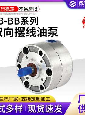 LB-BB4/6/10/16/10/25系列双向摆线油泵BBS6低压双向铝合金齿轮泵