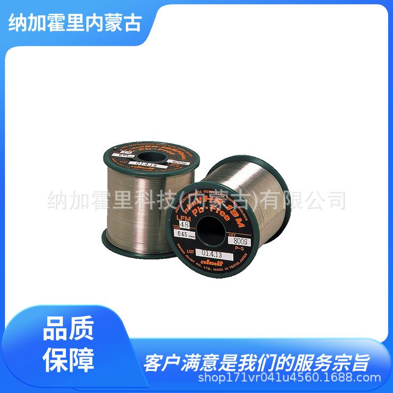 ALMIT 阿米特 焊锡丝 HR19MLFM-05 HR19MLFM-065 HR19MLFM-08