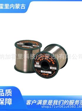 ALMIT 阿米特 焊锡丝 HR19MLFM-05 HR19MLFM-065 HR19MLFM-08